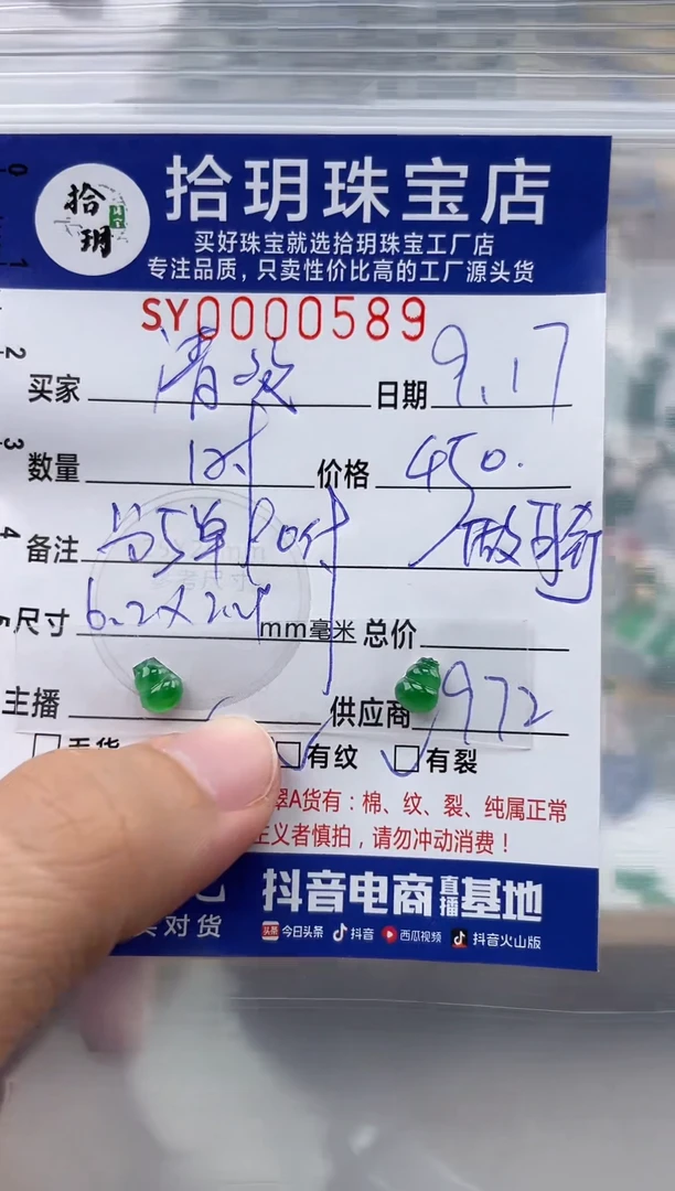 颈饰未镶嵌翡翠清*翡翠挂件葫芦589
