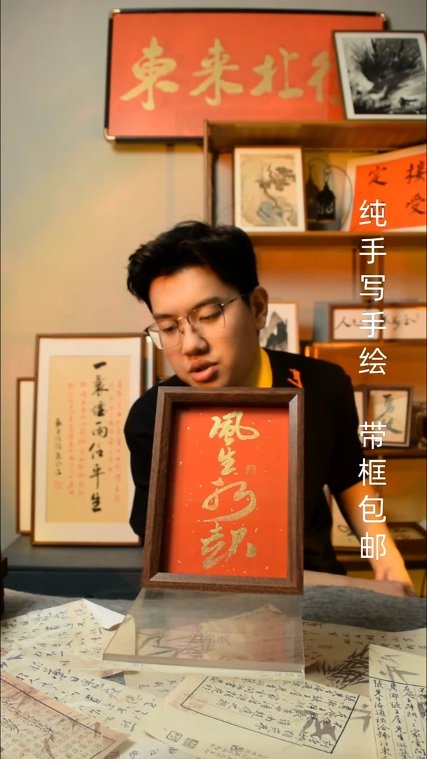 【闪购商品】书法《风生水起》7寸文创摆台 手写手绘