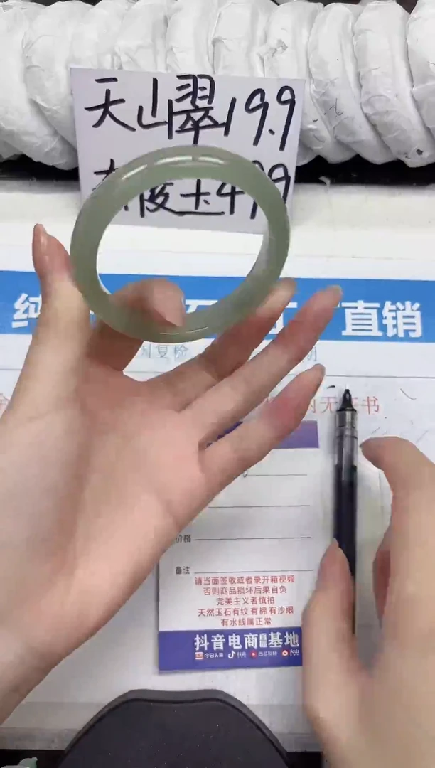 未镶嵌手镯石英质玉D76-55.56