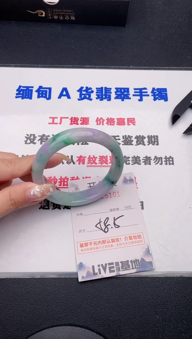 未镶嵌手镯翡翠01