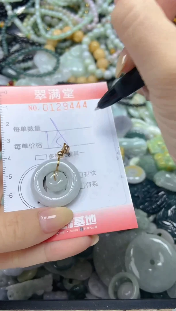 颈饰未镶嵌翡翠闪购0129444