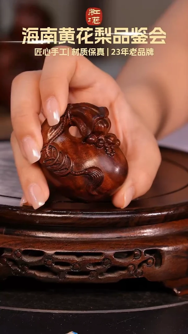 黄花梨/降香黄檀【唐工巧匠】海南黄花梨