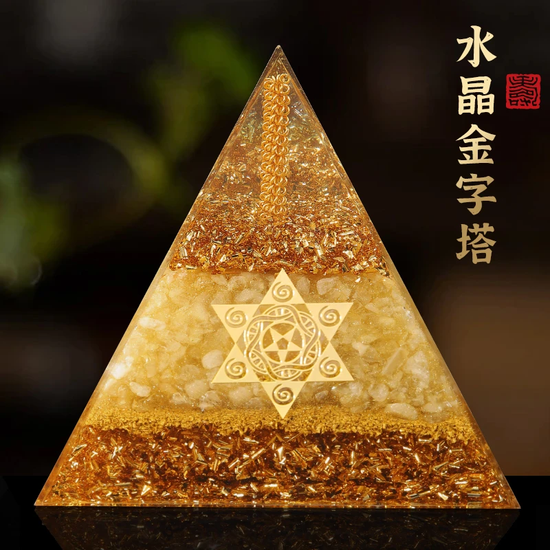 缤越透光金字塔发光摆件桌面摆件吸金字塔黄水晶高档装饰品摆件