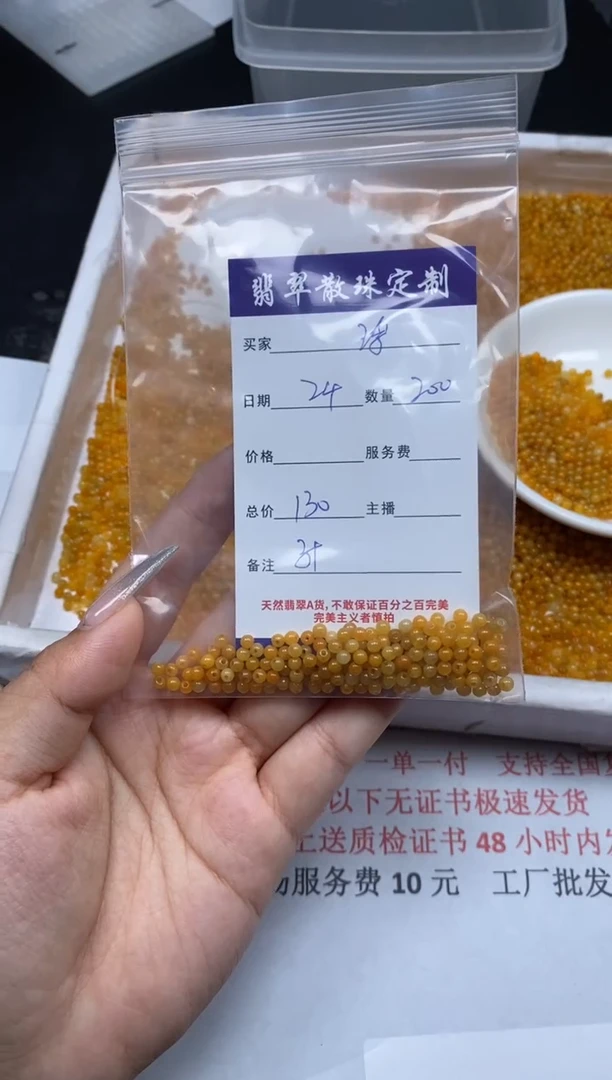 【闪购商品】翡翠颈饰未镶嵌贞城散珠批发DIY