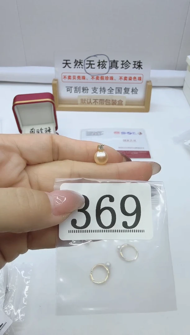 合金珠宝奇石淡水珍珠369