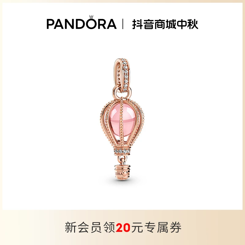 PANDORA/潘多拉 925银银制品 步步升吊饰玫瑰金色欧若精灵风