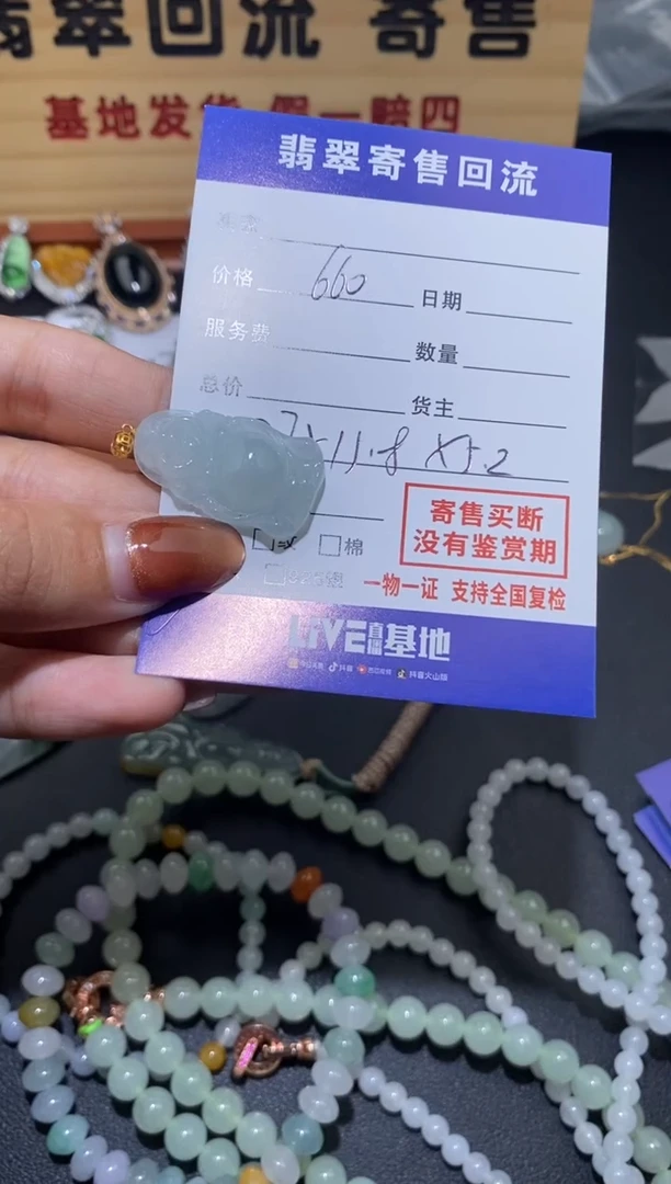 【闪购商品】翡翠颈饰18K金镶嵌30002593