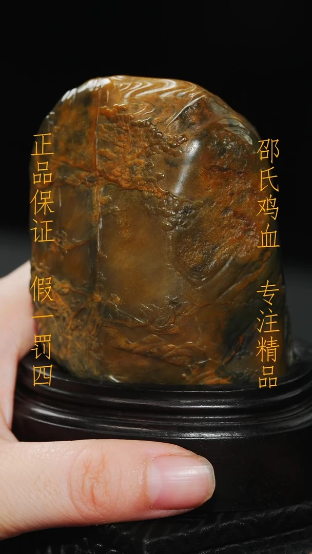 田黄石11111111111