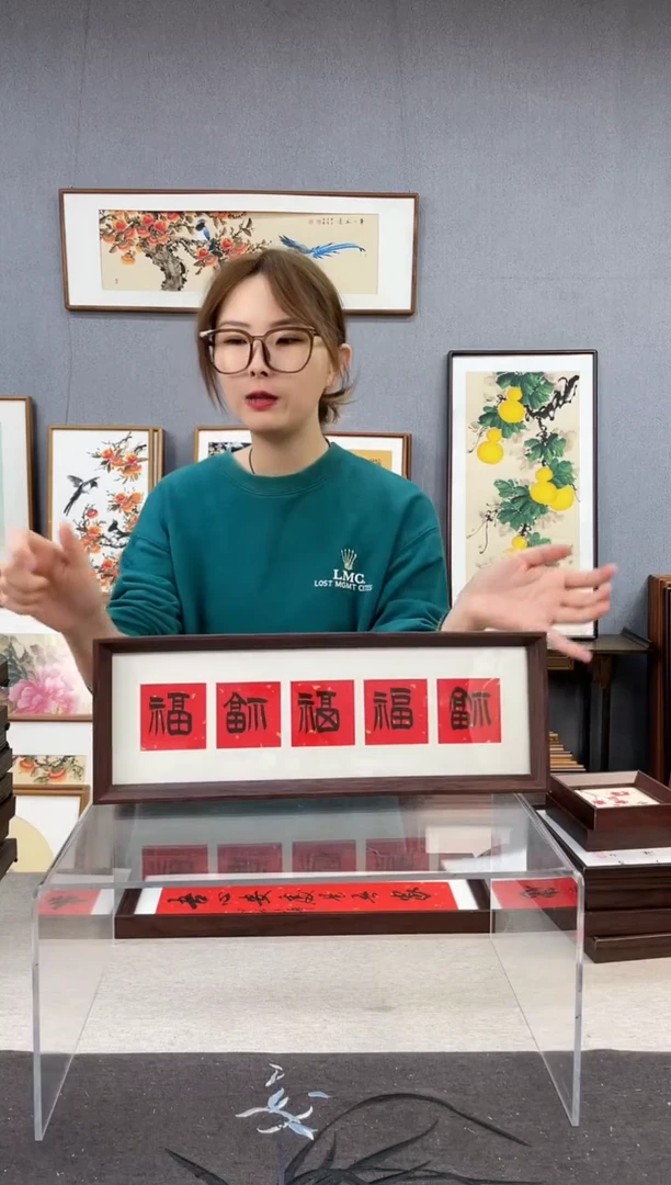 【闪购商品】国画手写书法带框-16*42-五福篆书