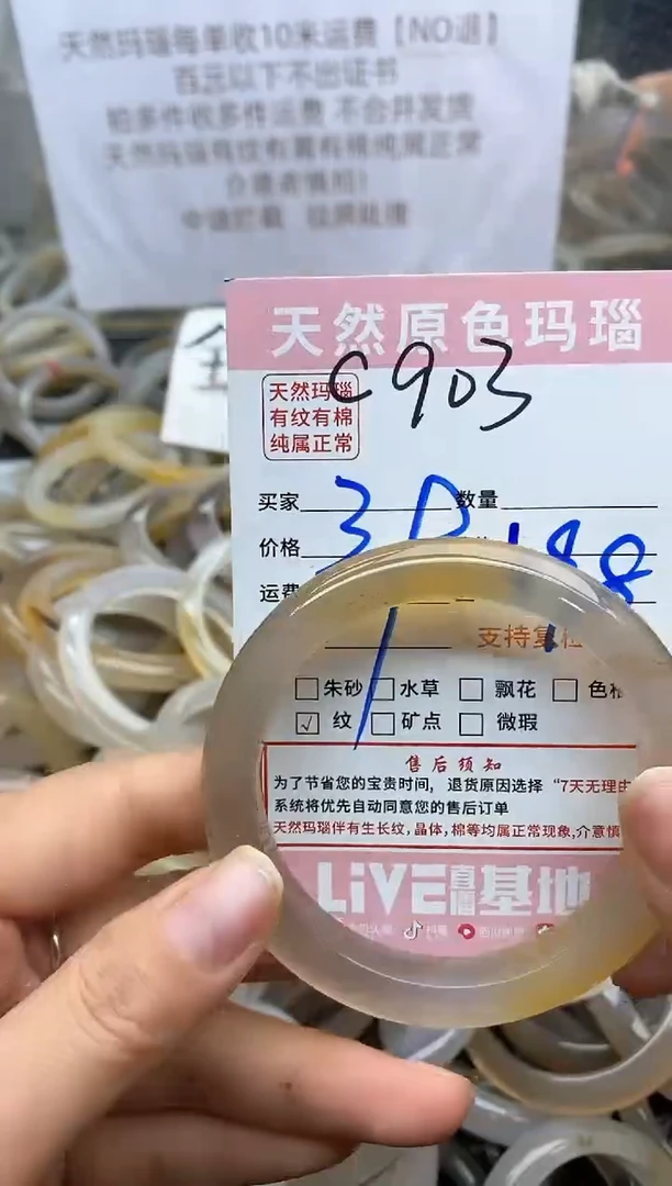 【闪购商品】玛瑙/玉髓手镯未镶嵌903
