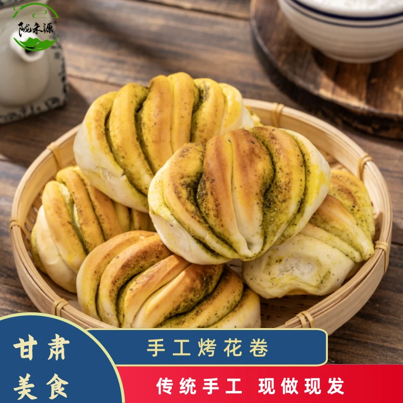 陇禾源手工烤花卷100g西北苦豆烤馍香酥花卷香豆烤花卷懒人速食