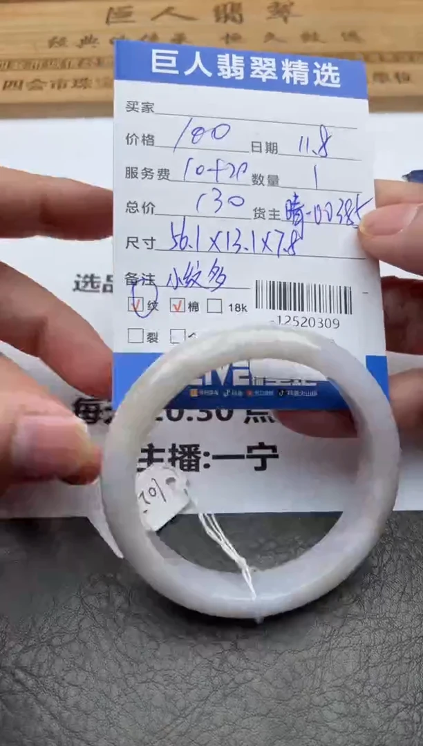 颈饰未镶嵌翡翠手镯多人-12520309