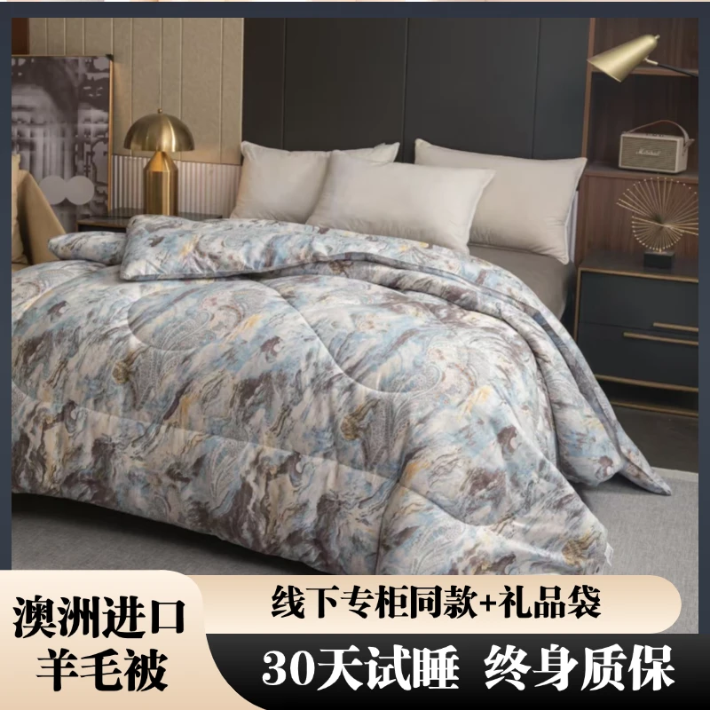 【文文严选】澳洲进口高端新款精品羊毛被