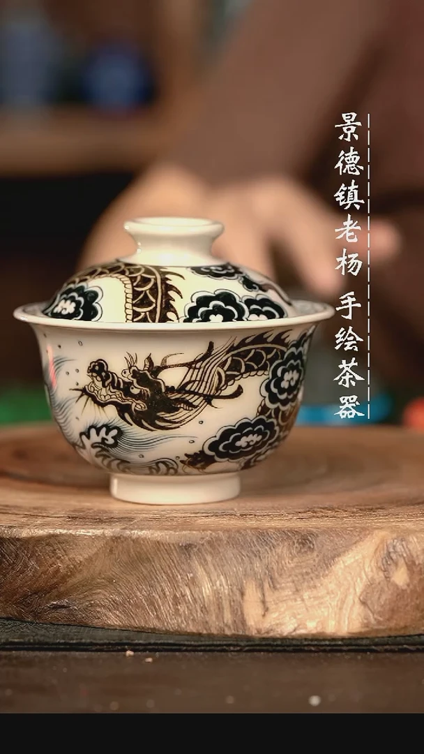 微瑕福利手术盖碗现代瓷  气  有暇 鱼化龙 大布袋150c
