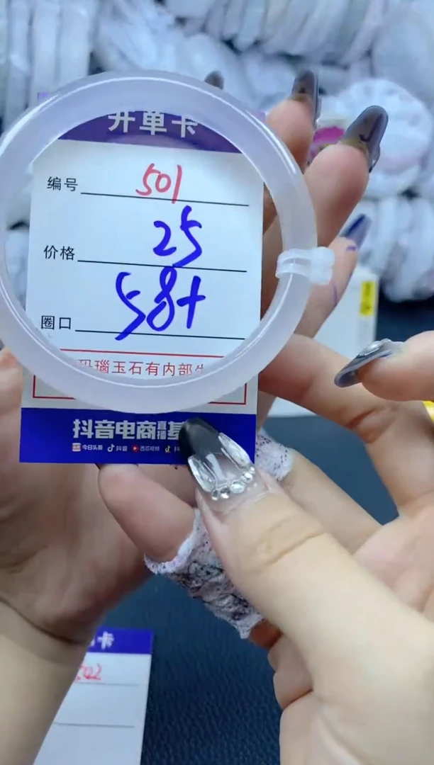 手镯玛瑙/玉髓未镶嵌501