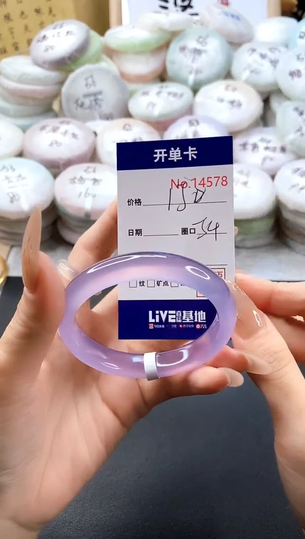 手镯玛瑙/玉髓未镶嵌14578圈口54