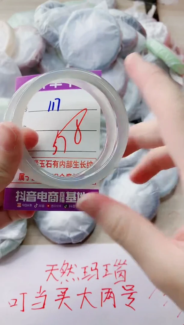 玛瑙/玉髓手镯未镶嵌117
