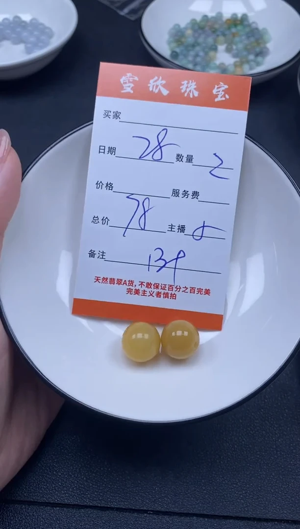 颈饰未镶嵌翡翠雪欣散珠定制diy
