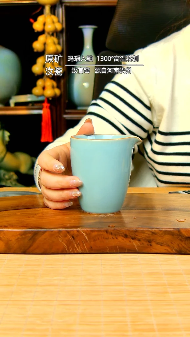 【闪购商品】天青公道杯 不完美