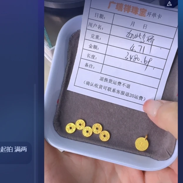 足金999 投资金4.71 jl