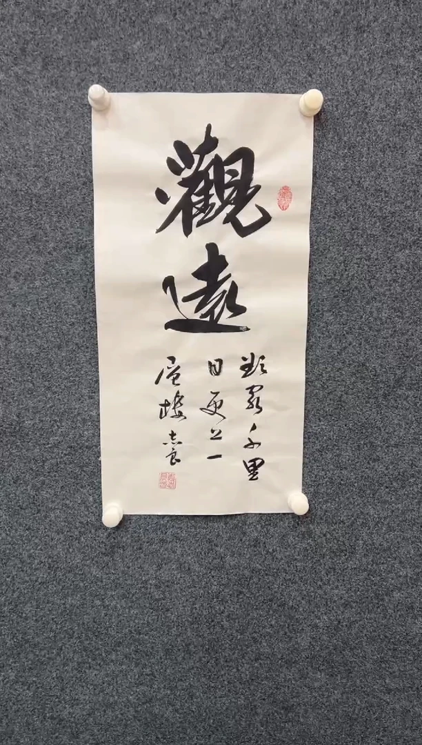 国画多字书法-宣纸书法-003