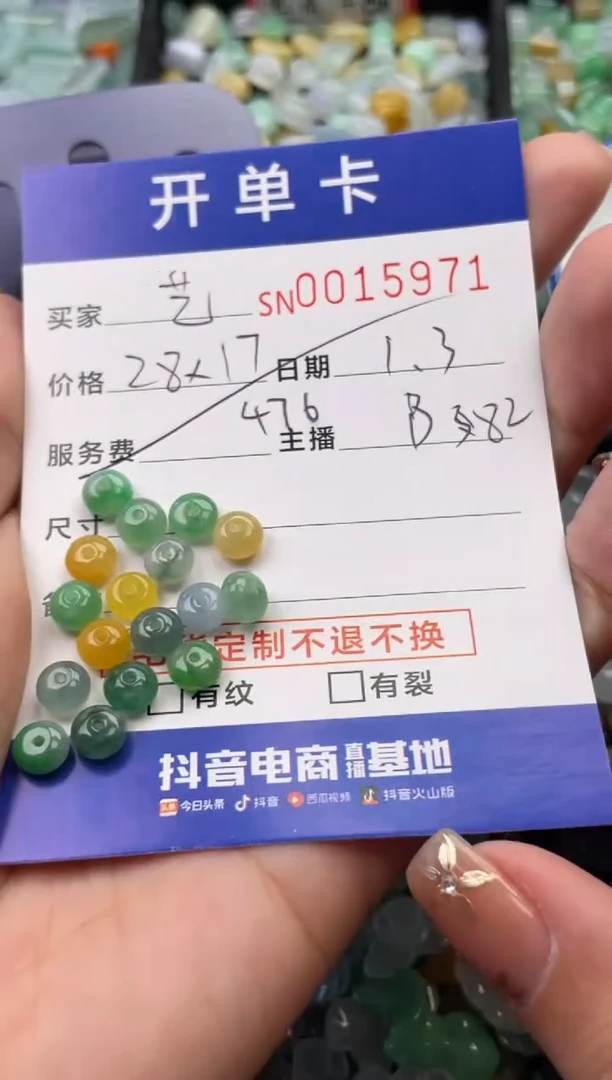 颈饰未镶嵌翡翠艺*15971