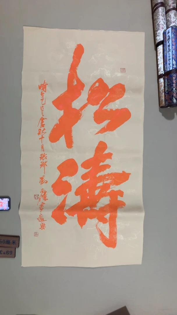 书法冯尚杰老师作品福利