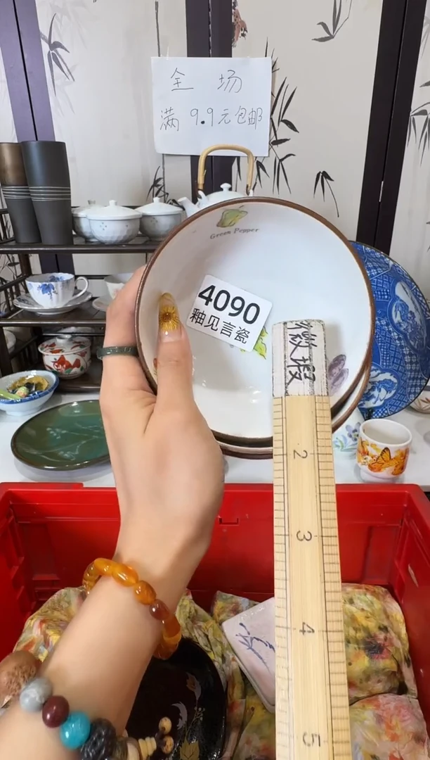 瓷片青*谢谢亲亲的选购