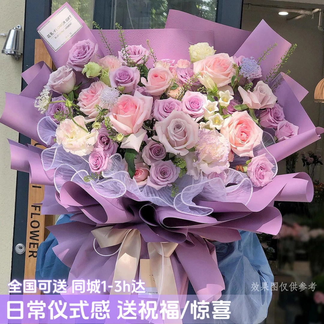 【心有灵犀】21枝粉玫瑰紫玫瑰混搭花束鲜花·送女友爱人闺蜜表白求婚·鲜花小时达的同城配送同城鲜花直送