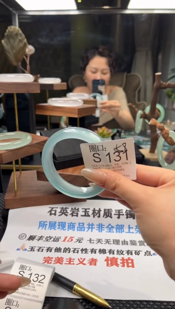 S****夏S131专拍链接一物一拍以截图为准