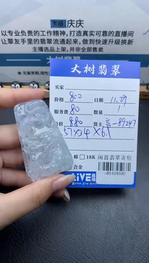 颈饰未镶嵌翡翠多人-85104590