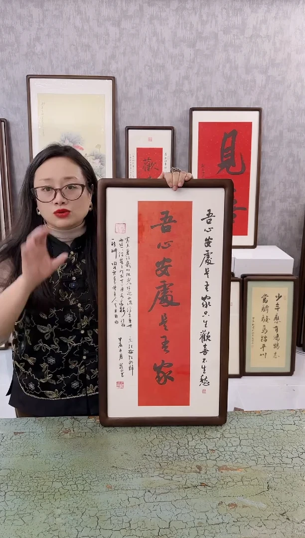 【闪购商品】书法吾心安处是我家   36x69 手写