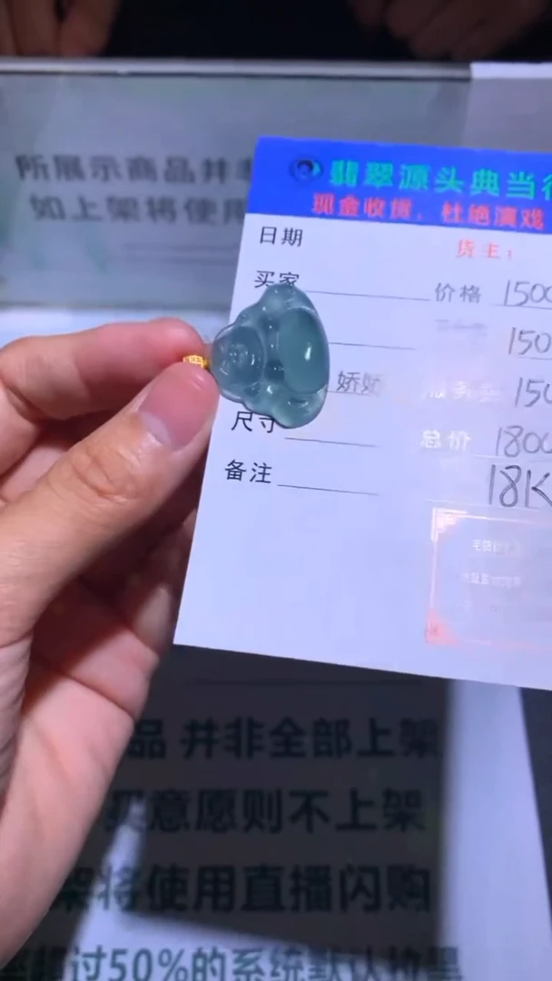 18K金镶嵌定制翡翠-毛货-不退不换-多样性发货-