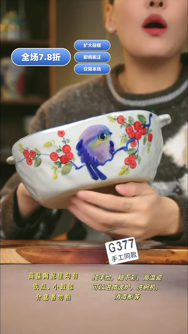 G377新十二器瓷器