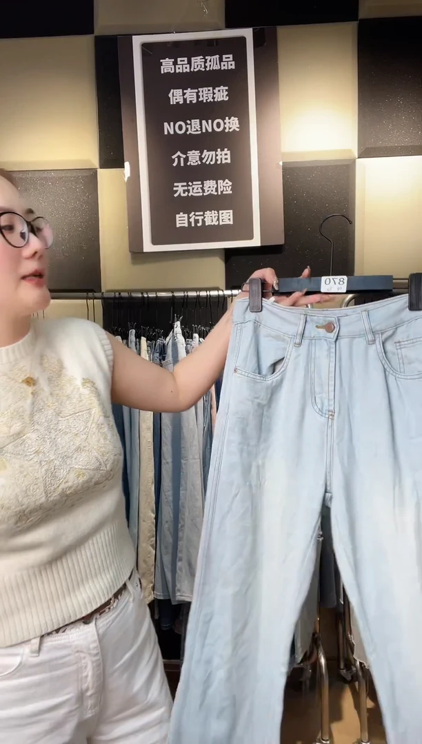 精品库存牛仔裤870