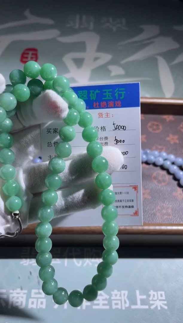 未镶嵌定制翡翠罗*天-毛货-不退不换