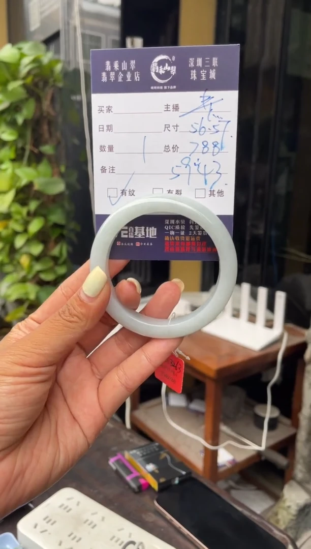 未镶嵌手镯翡翠C 56-57正圈 5943