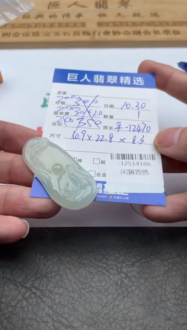 颈饰未镶嵌翡翠多人-12514186