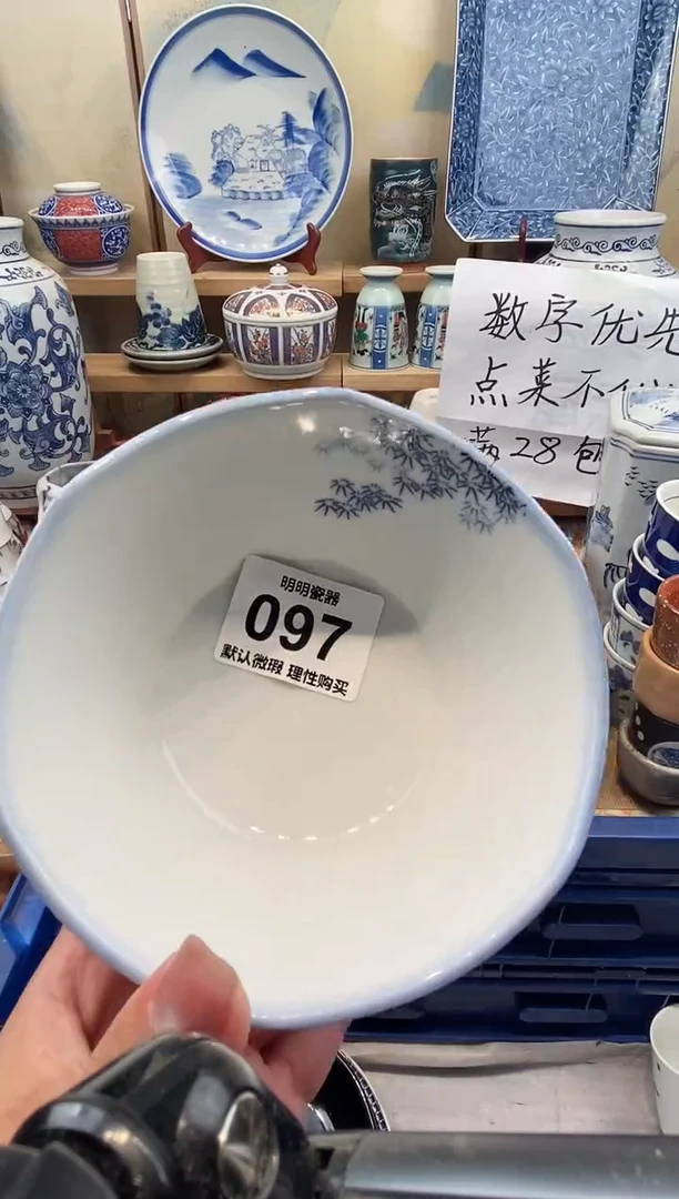 瓷片用****0 新号开播  满28包邮  感谢老板支持
