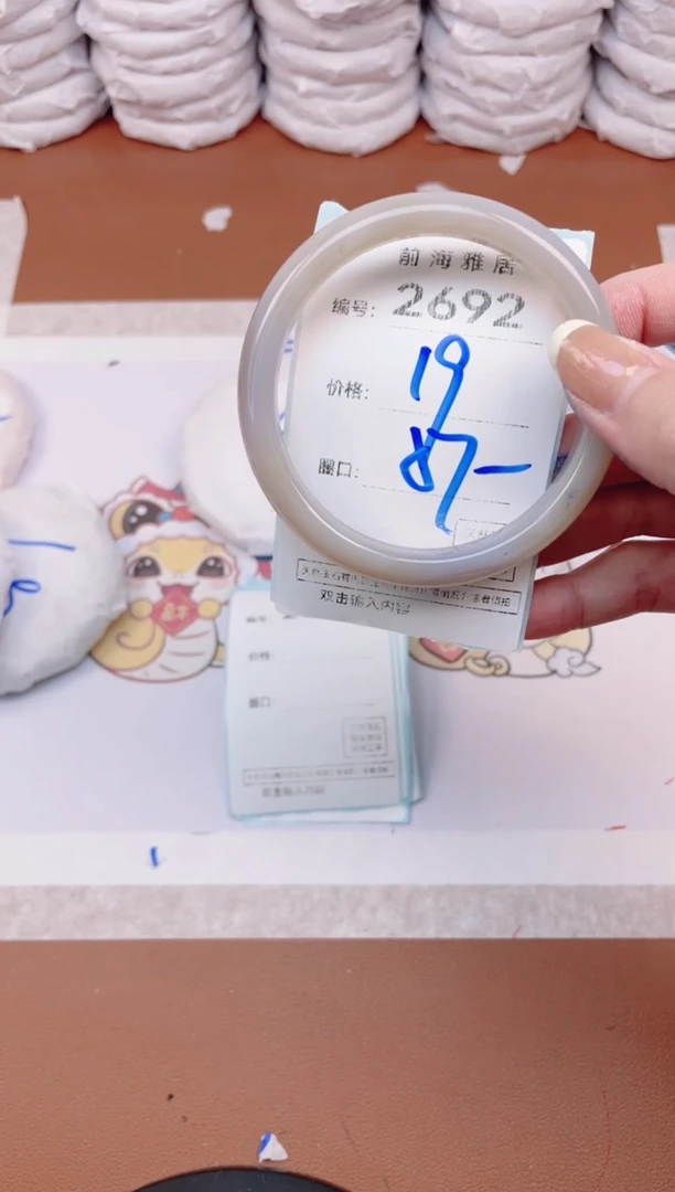 【闪购商品】玛瑙/玉髓手镯未镶嵌2692