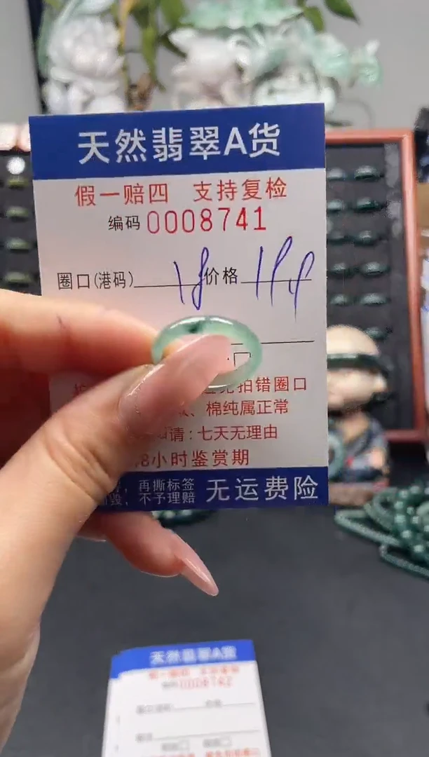 未镶嵌戒指翡翠18*8741