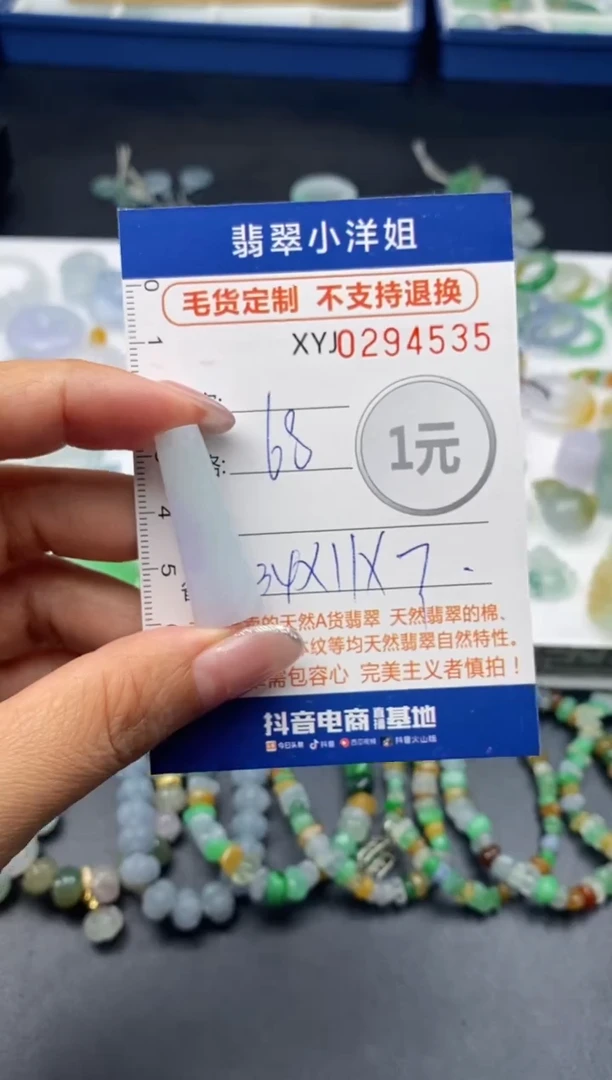 未镶嵌定制翡翠毛货商品 不退换/ 4535