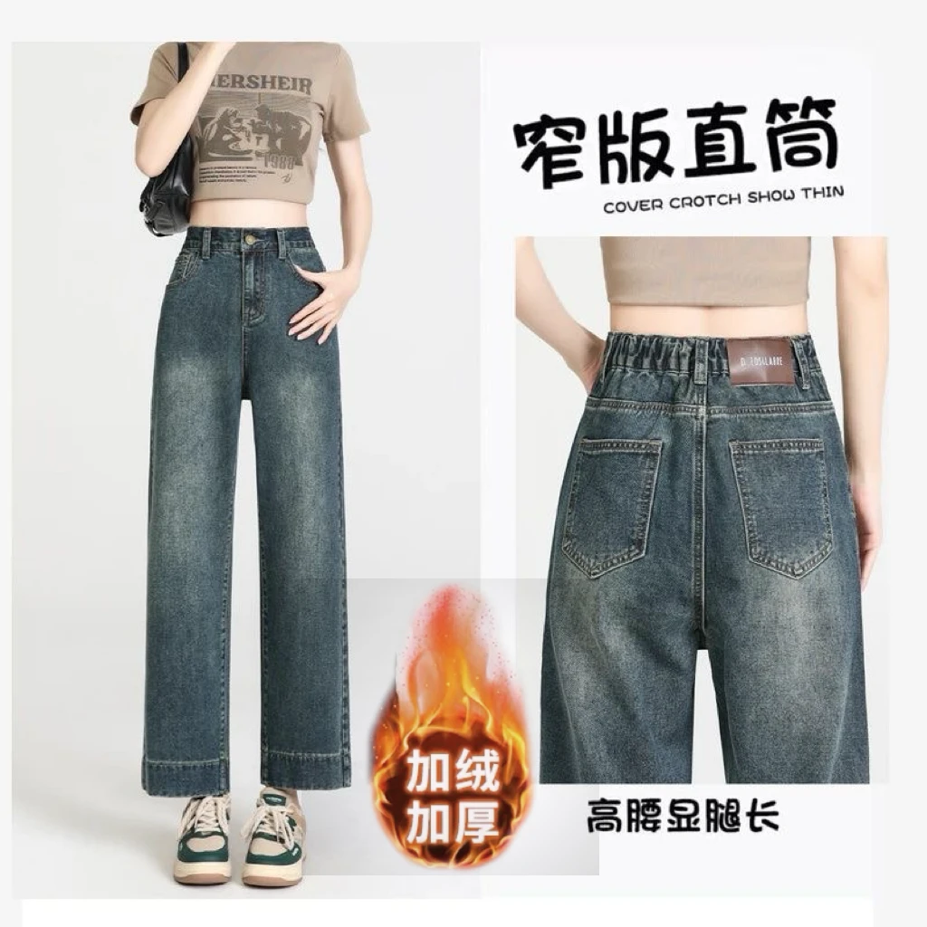 （单裤/加绒➕运费险）秋冬款牛仔裤加厚绒高腰版型百搭显瘦直筒裤女