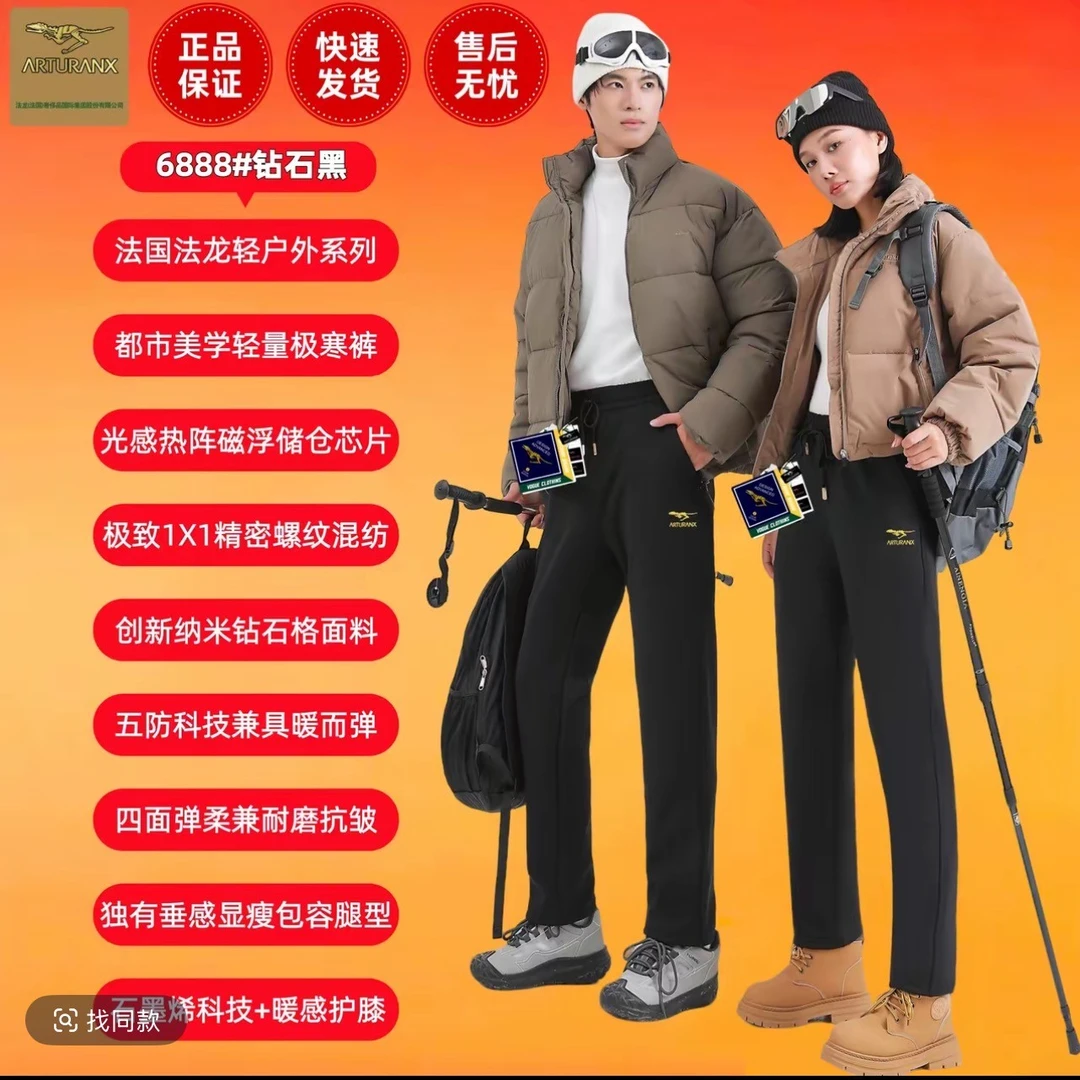 尊享款刺绣法龙金一号加绒裤-6888