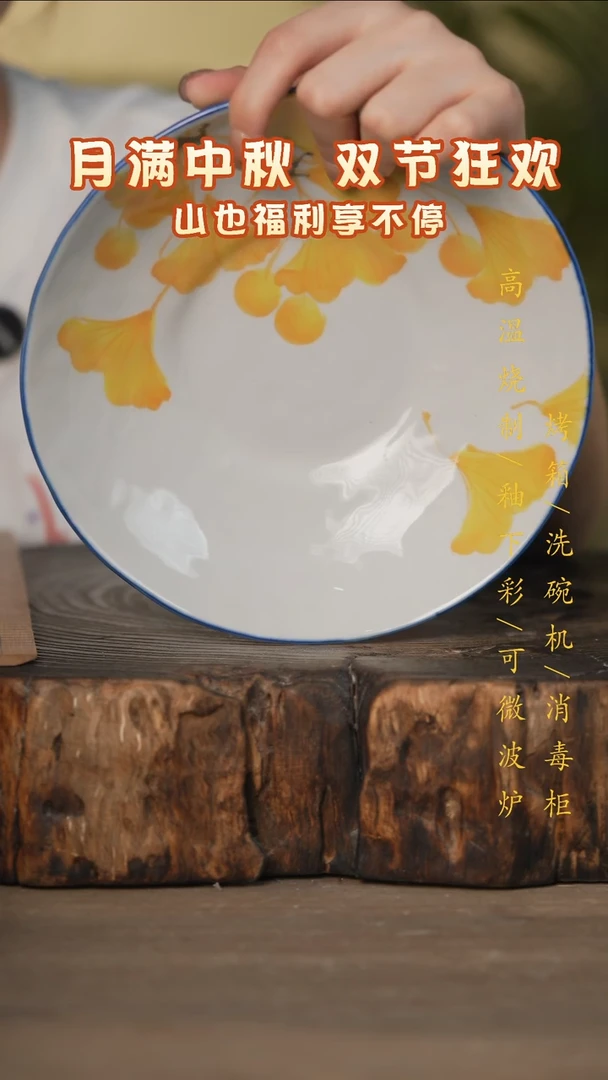 瓷片景德镇高温釉下彩可微波烤箱洗碗机