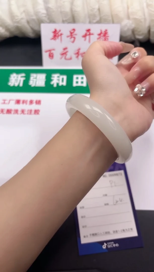 和田玉手镯未镶嵌91-3-62