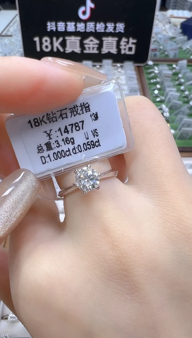18K金镶嵌戒指/指环钻石天然真钻 抖音基地质检发货