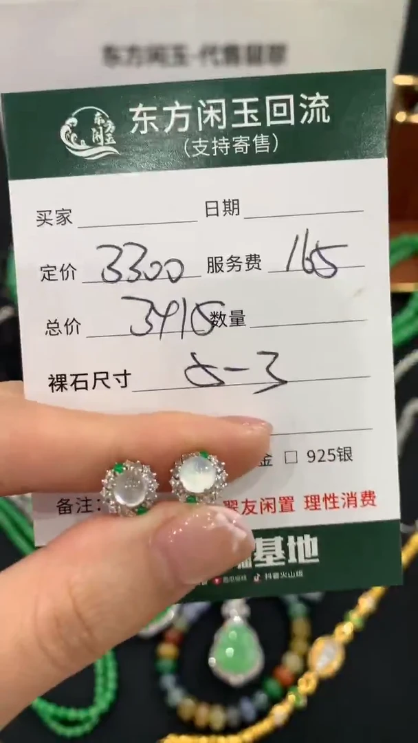 18K金镶嵌翡翠耳饰不退不换|