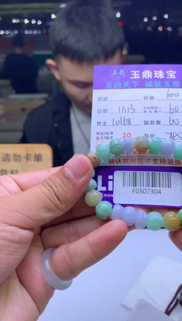 未镶嵌定制翡翠心***…  F0507304