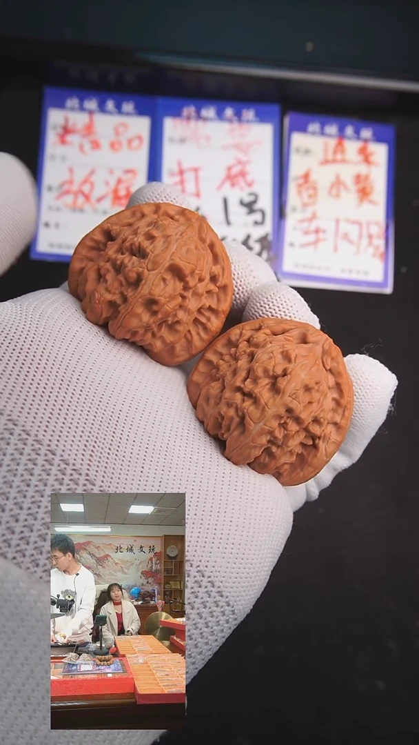 【闪购商品】文玩核桃把件25号41三角白  全品